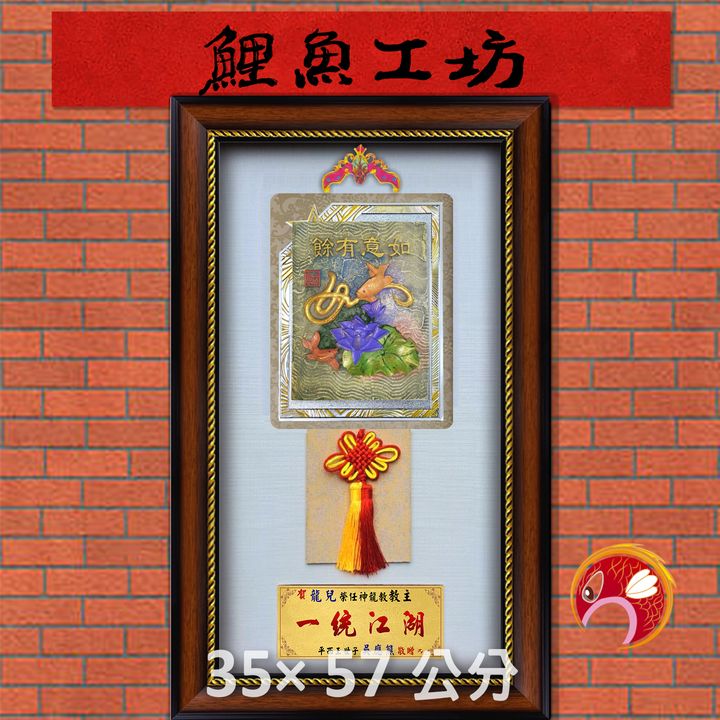R964-鯉魚