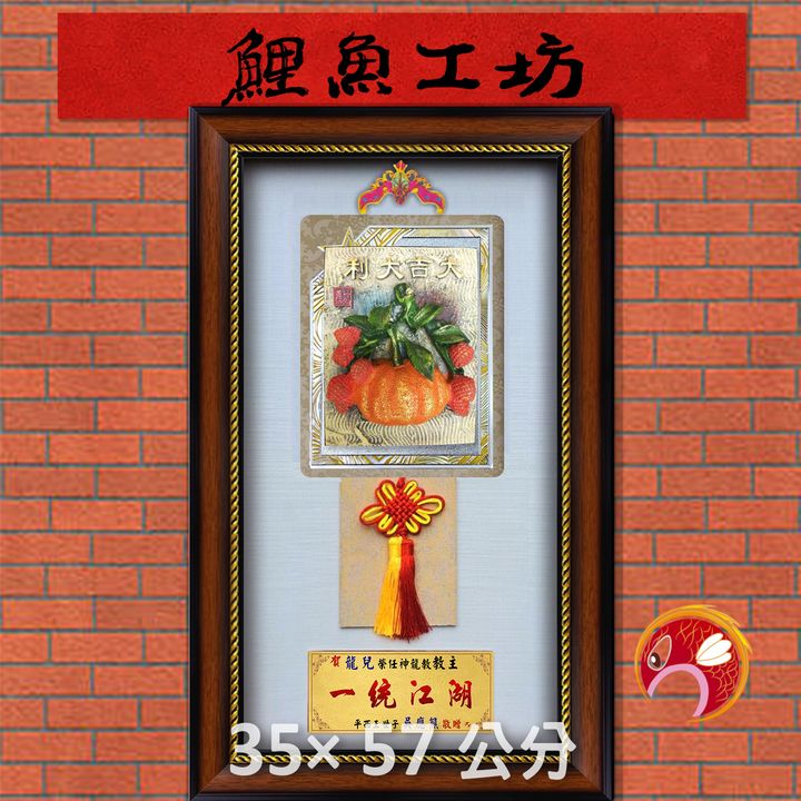 R965-鯉魚