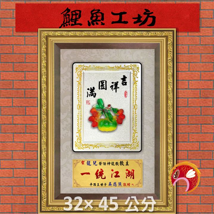 R885-鯉魚