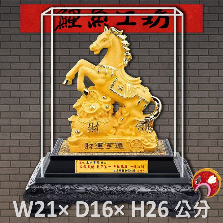 瑬金馬A-鯉魚