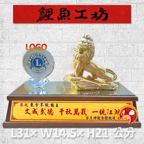 鎏金獅子02-鯉魚