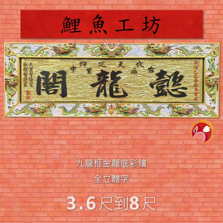 BB2658-鯉魚