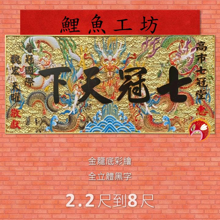 KK11-鯉魚