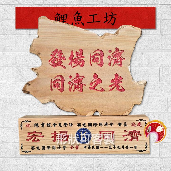 同2714-鯉魚