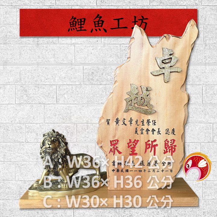 C03-鯉魚