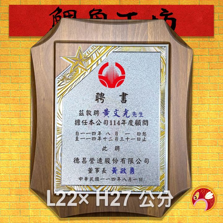 25A-鯉魚