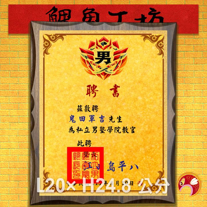 25C-鯉魚