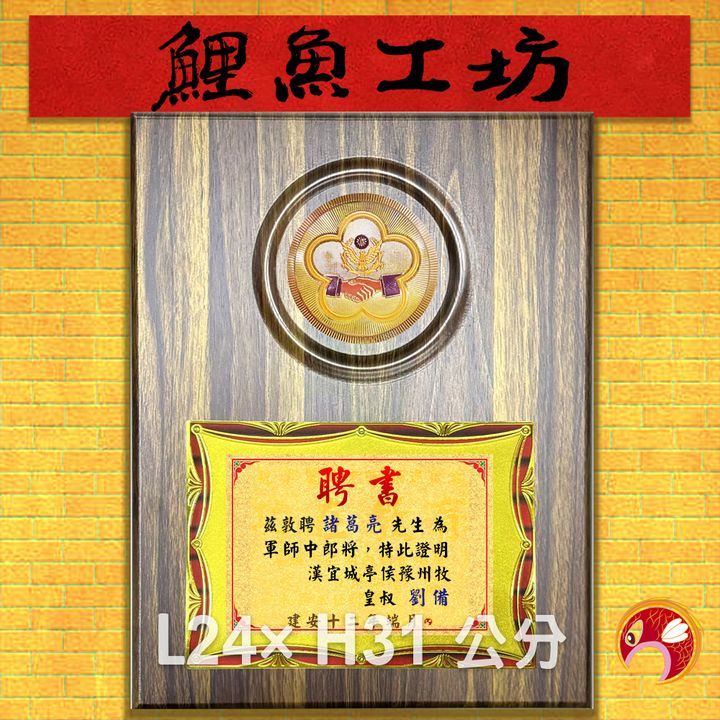 25F-A2-鯉魚