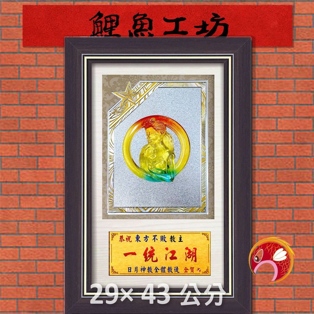 台中C-鯉魚