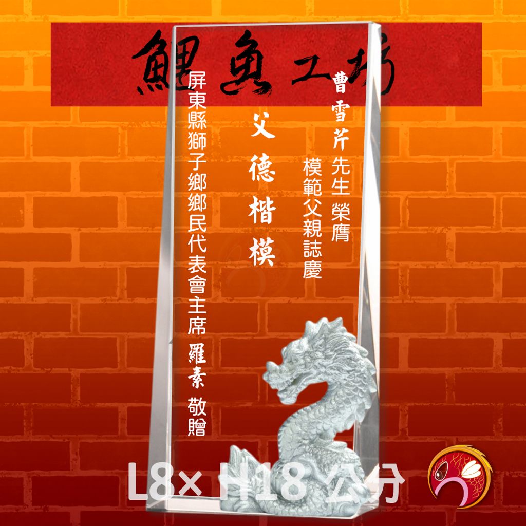 PA-068-1-銀龍-鯉魚