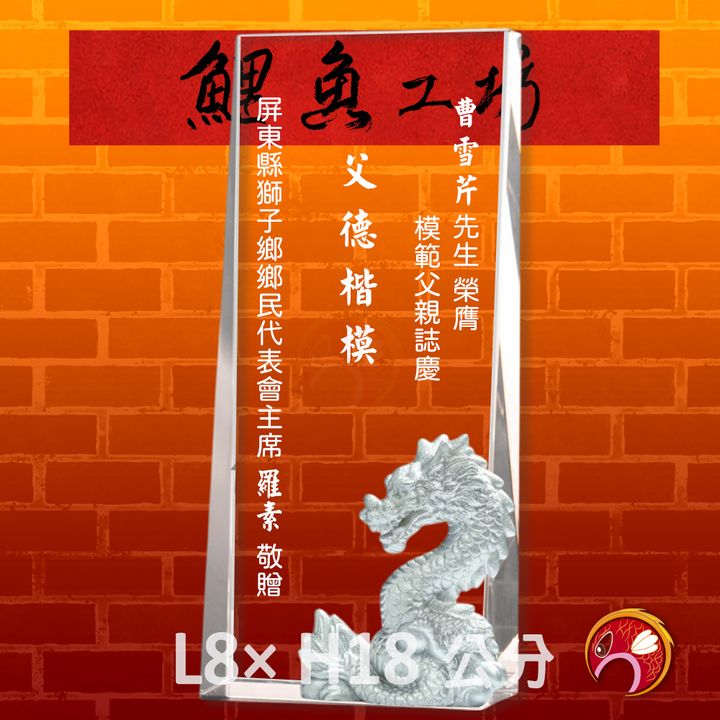 PA-068-1-銀龍-鯉魚