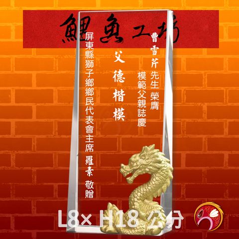 PA-068-1-金龍-鯉魚