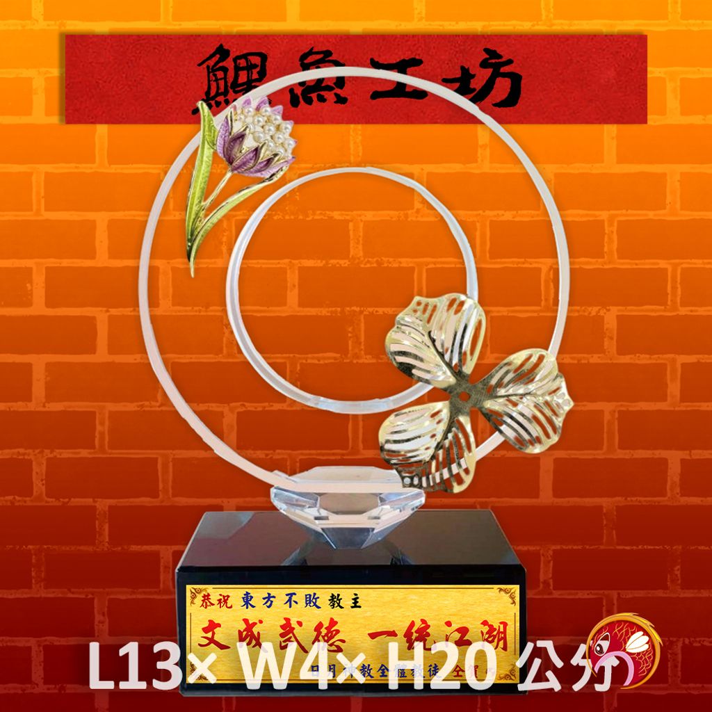 P237-鯉魚