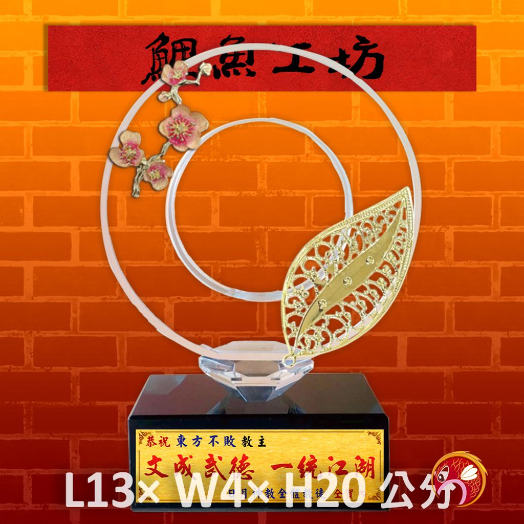 P232-鯉魚