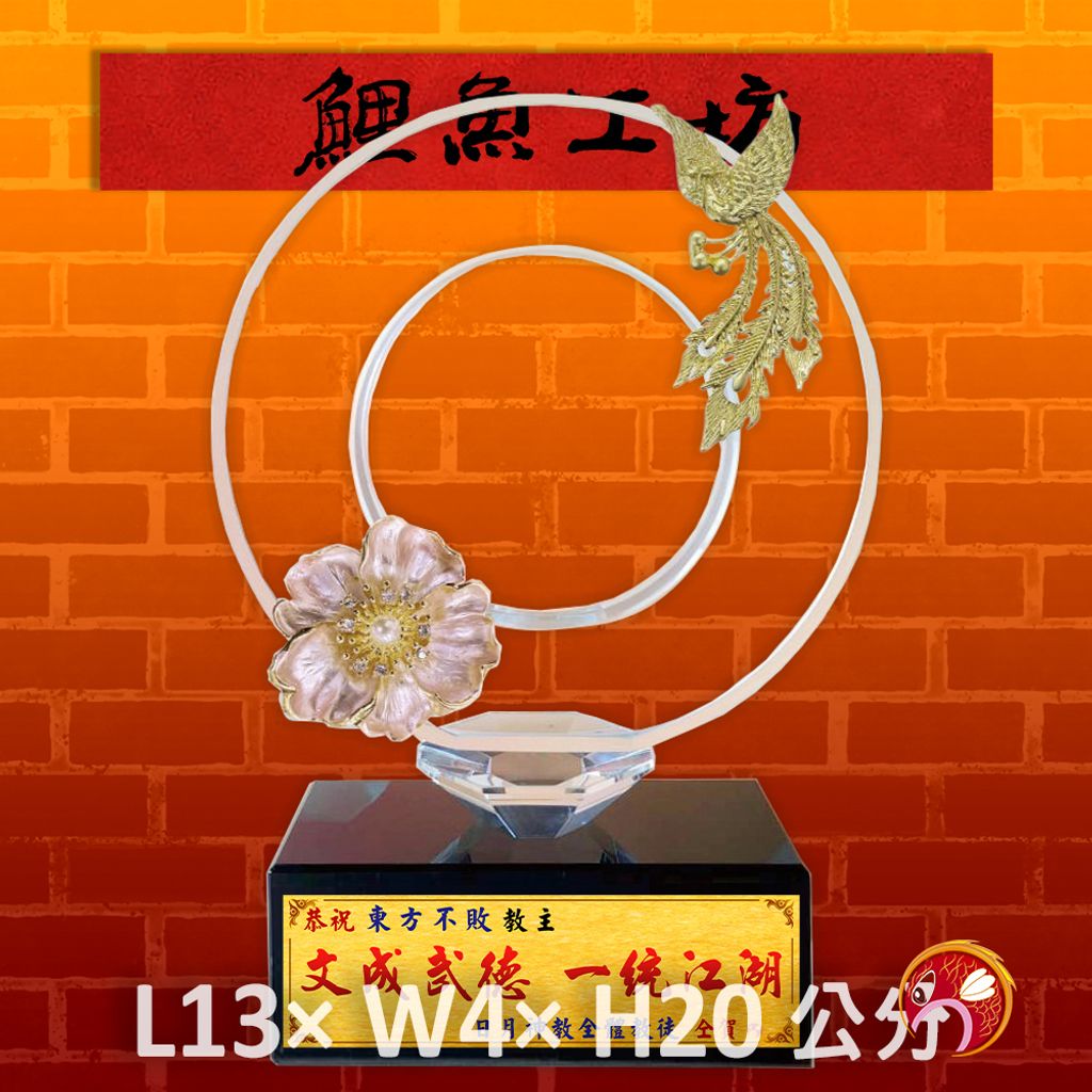P228-鯉魚