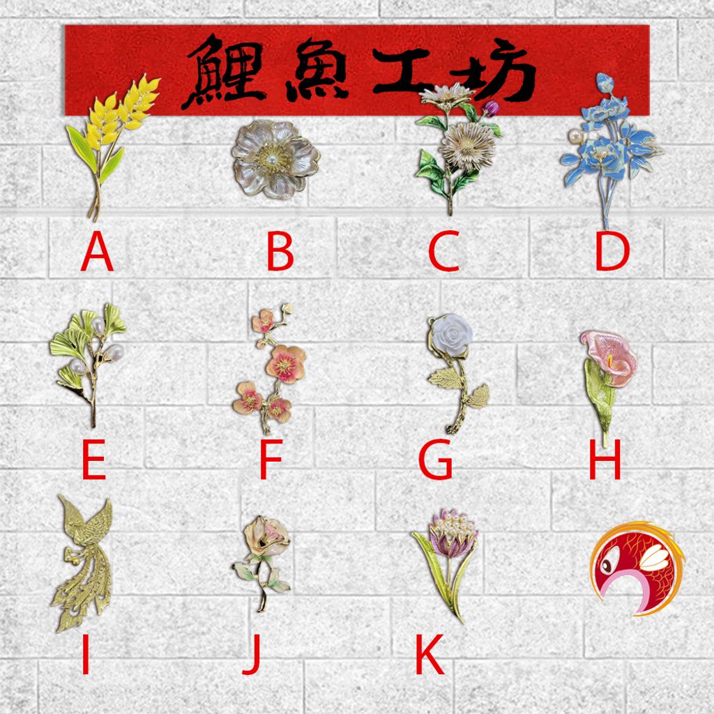 S-獎座花可換