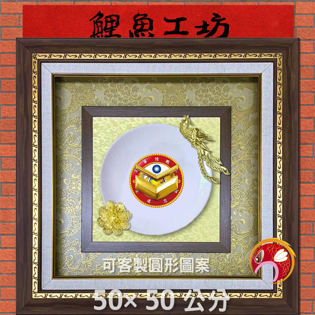 H-鯉魚