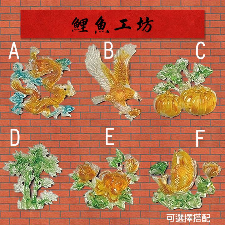 S-水琉璃藝品可換