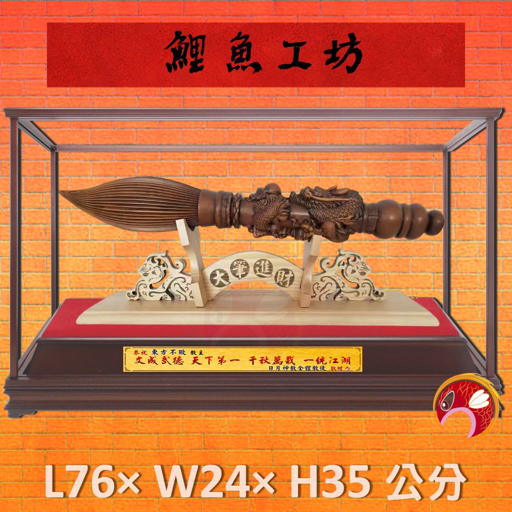 PM-004-鯉魚