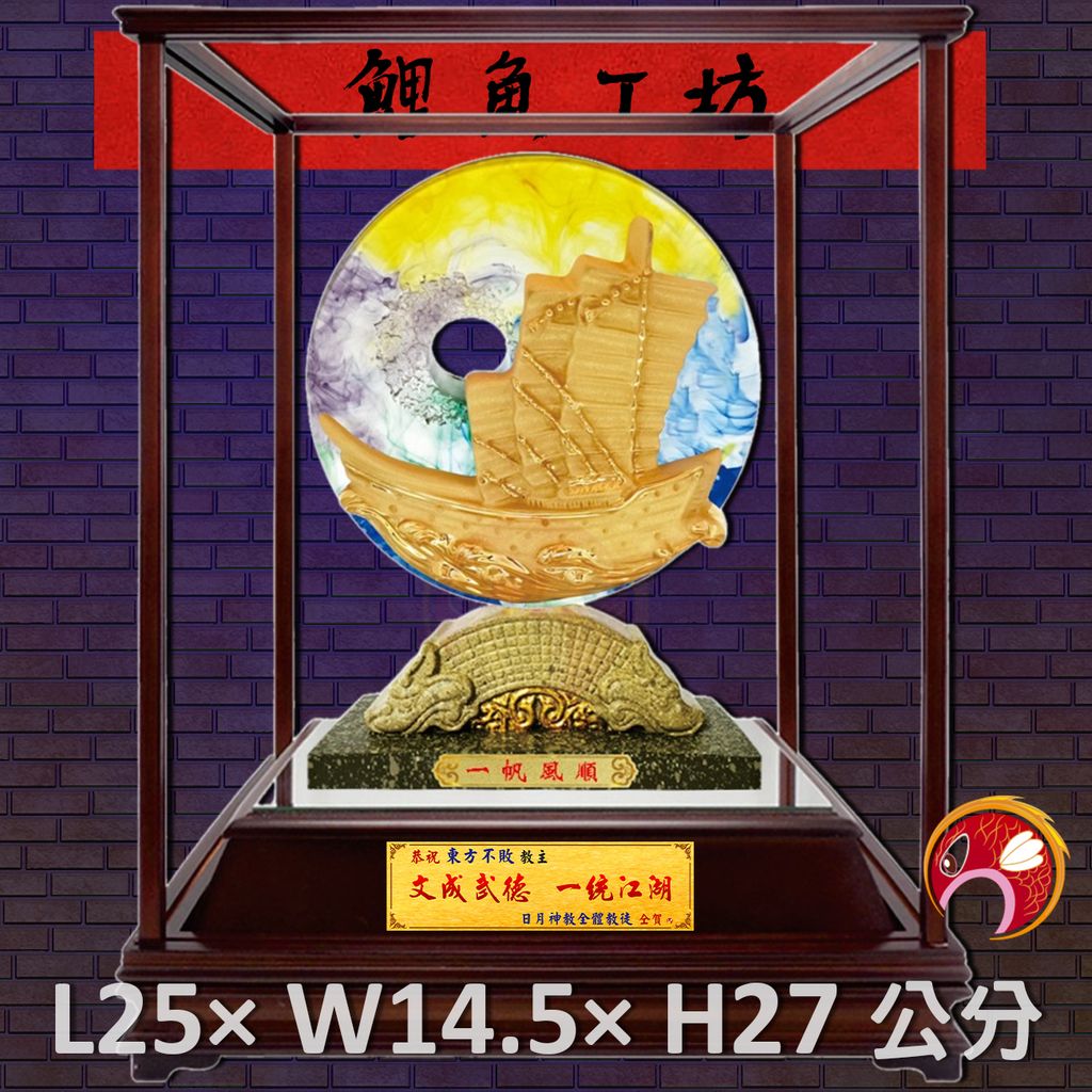 GH-BH116-鯉魚