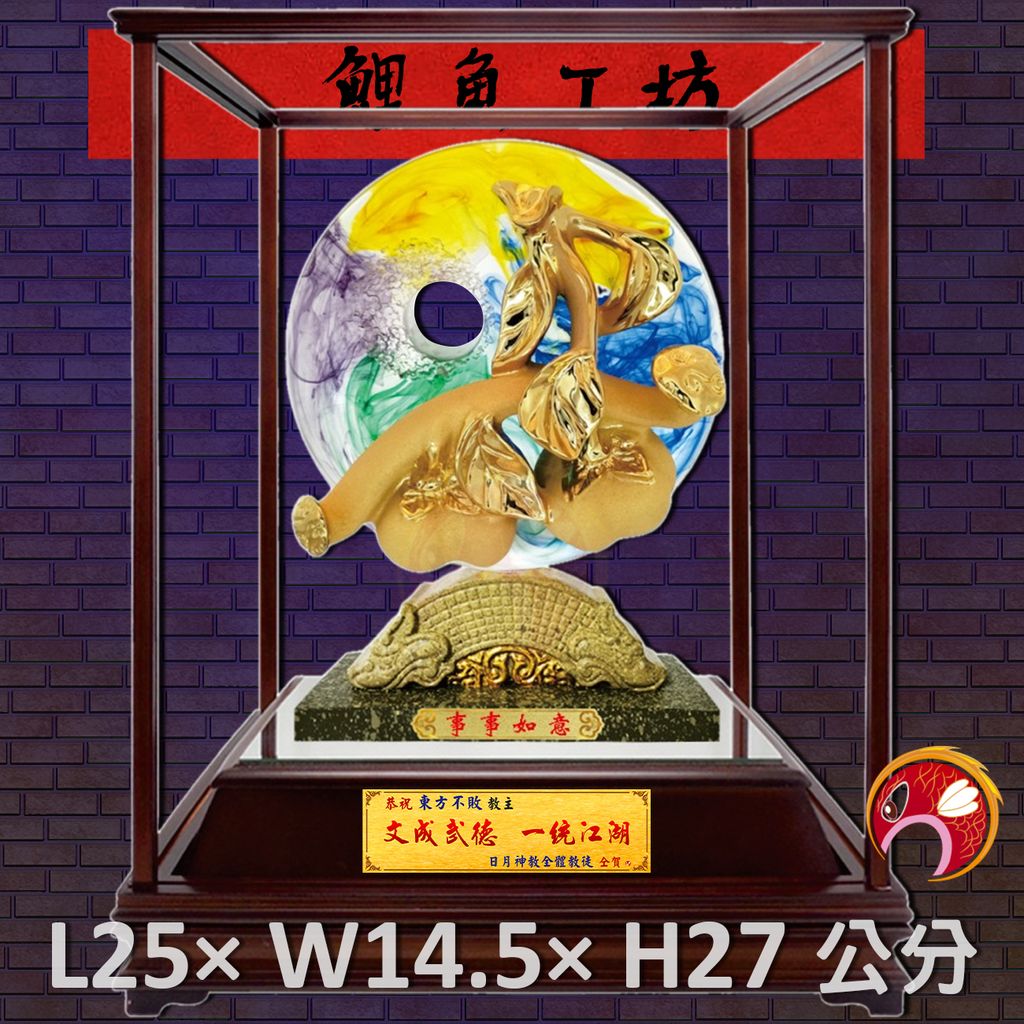 GH-BH115-鯉魚