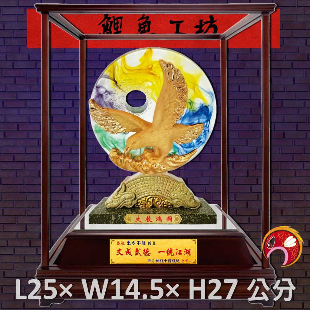 GH-BH117-鯉魚
