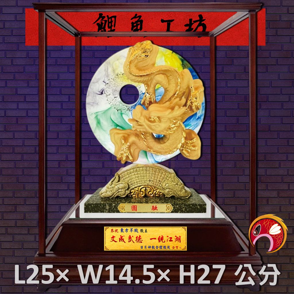 GH-BH114-鯉魚