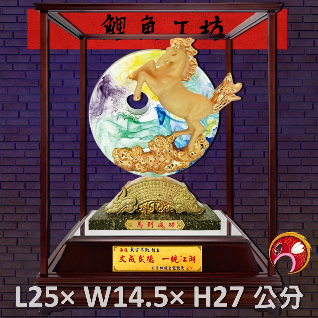 GH-BH113-鯉魚