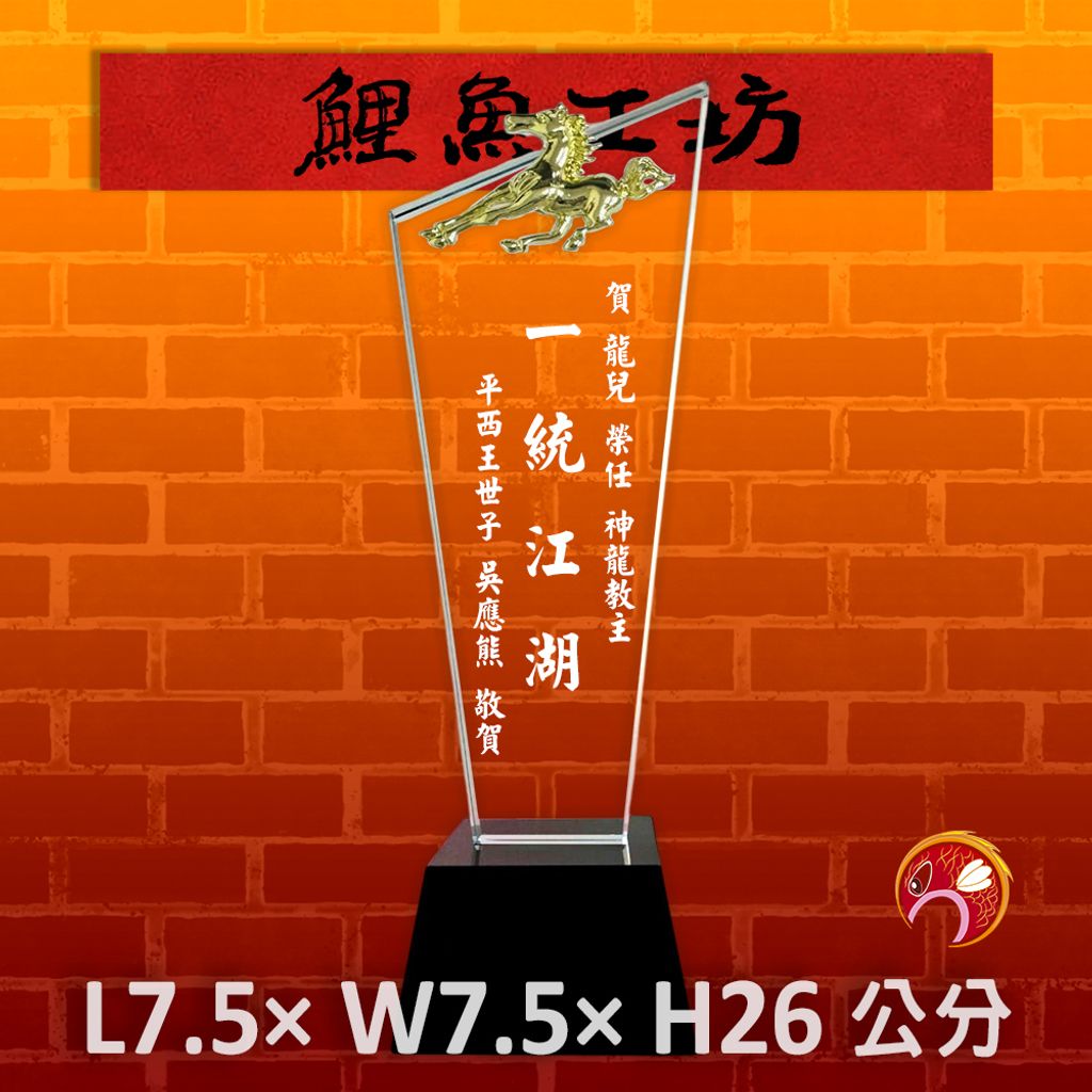 新馬A02-鯉魚