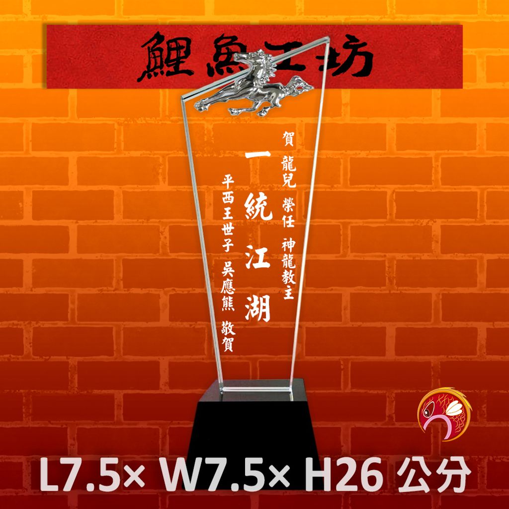 新馬A01-鯉魚
