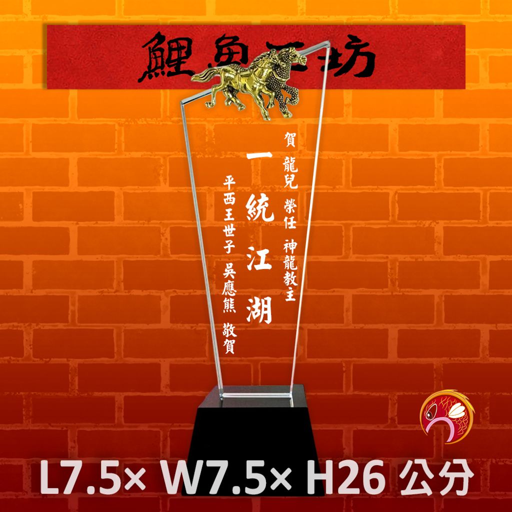 新馬A04-鯉魚