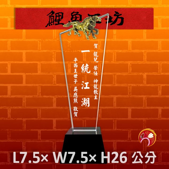 新馬A04-鯉魚