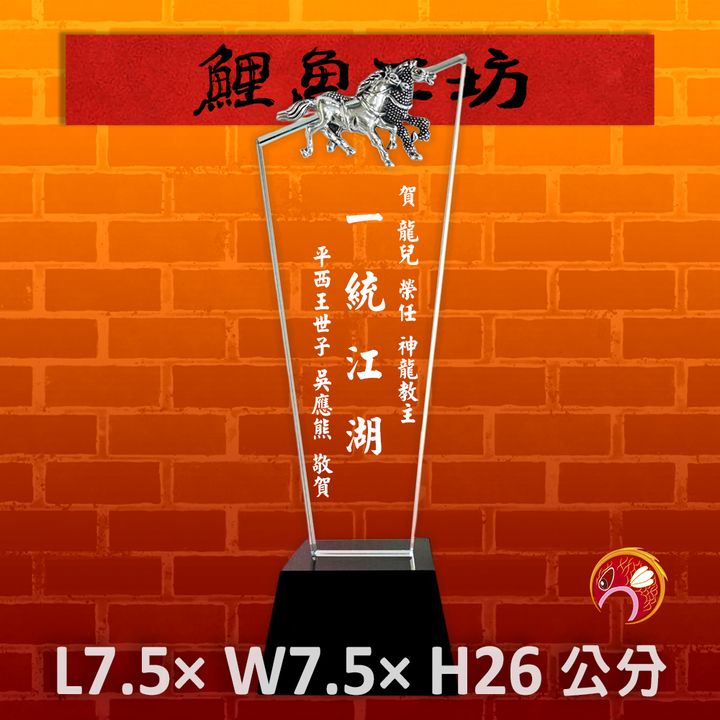 新馬A03-鯉魚