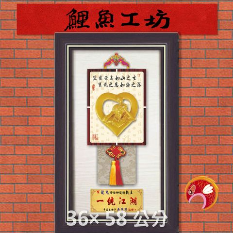 父82-26-鯉魚