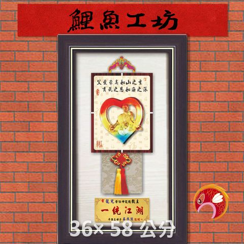 父80-26-鯉魚