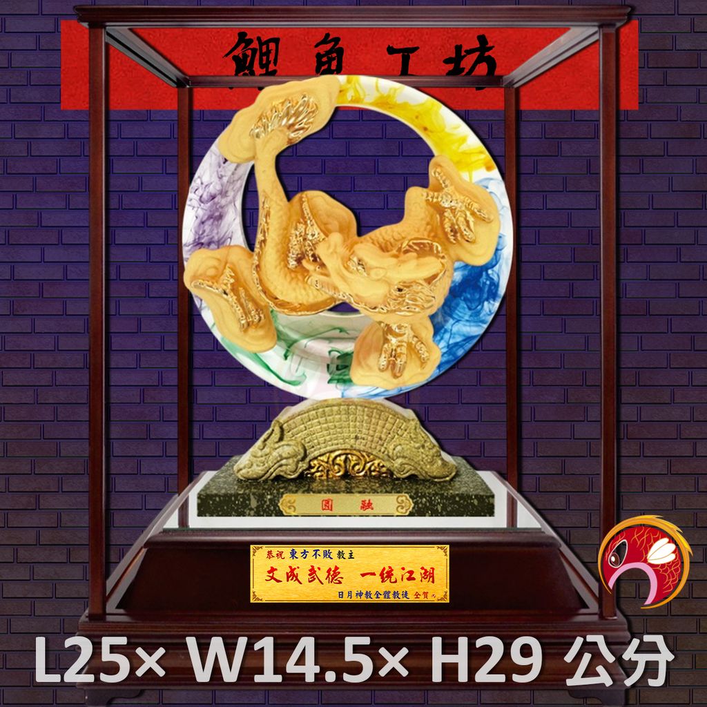 GH-BH104-鯉魚