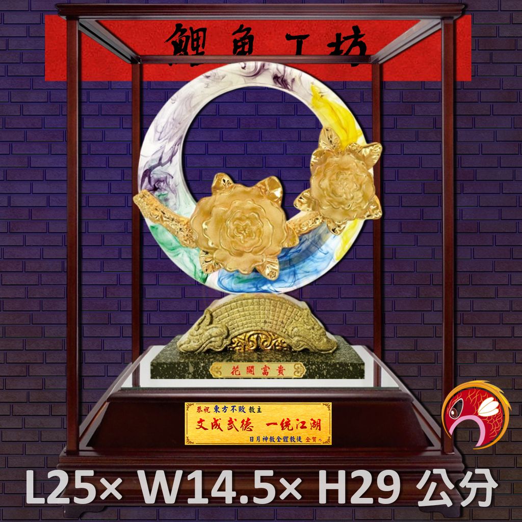 GH-BH102-鯉魚