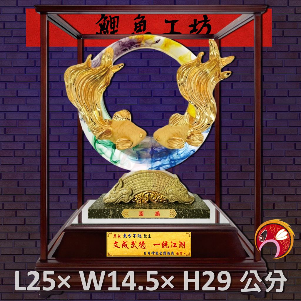 GH-BH101-鯉魚