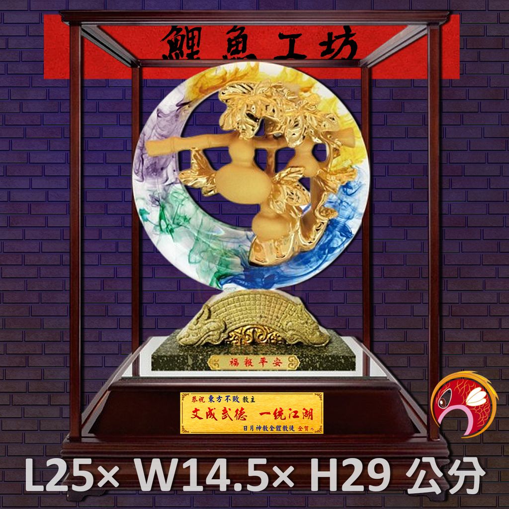 GH-BH108-鯉魚