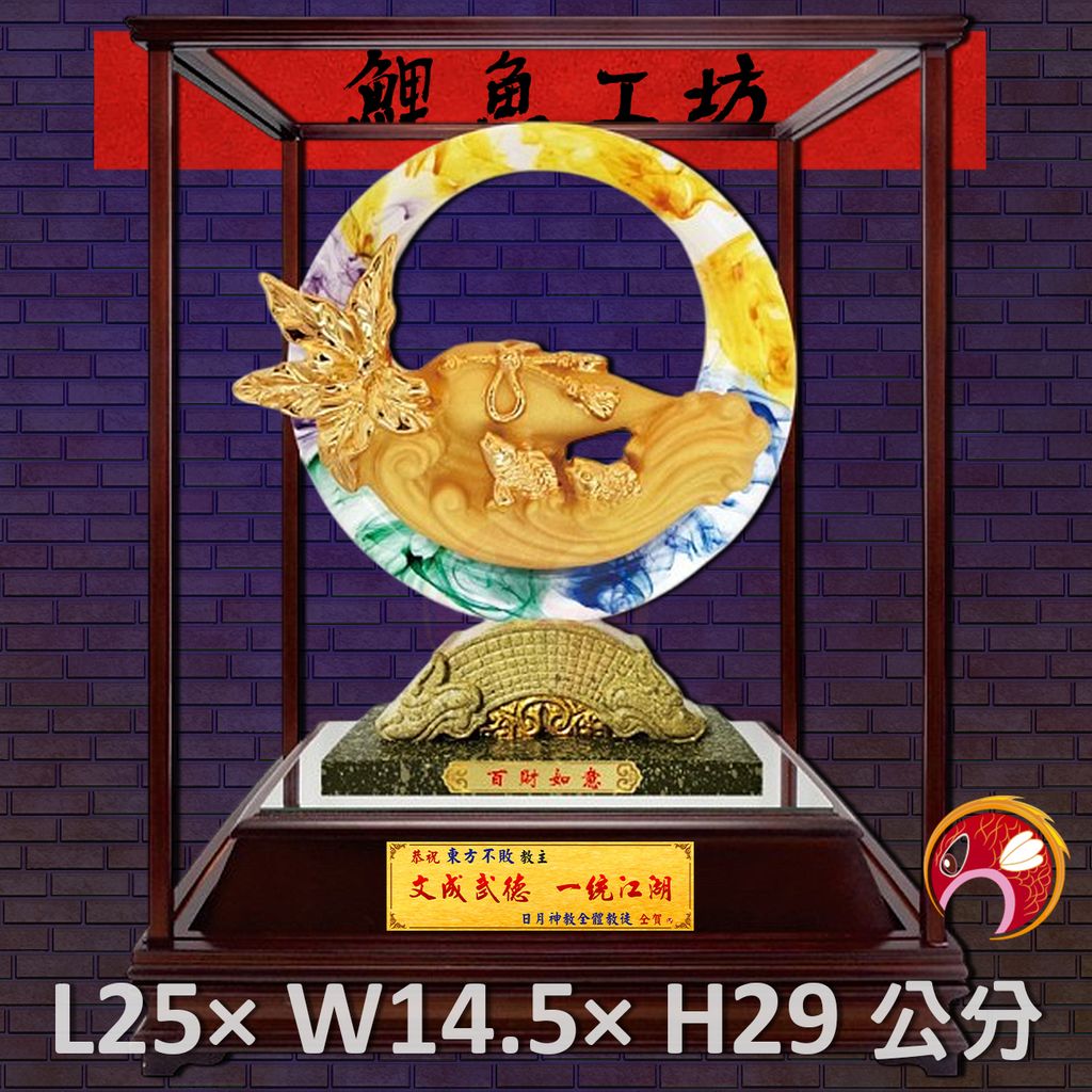 GH-BH107-鯉魚