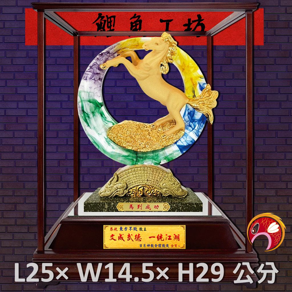 GH-BH103-鯉魚