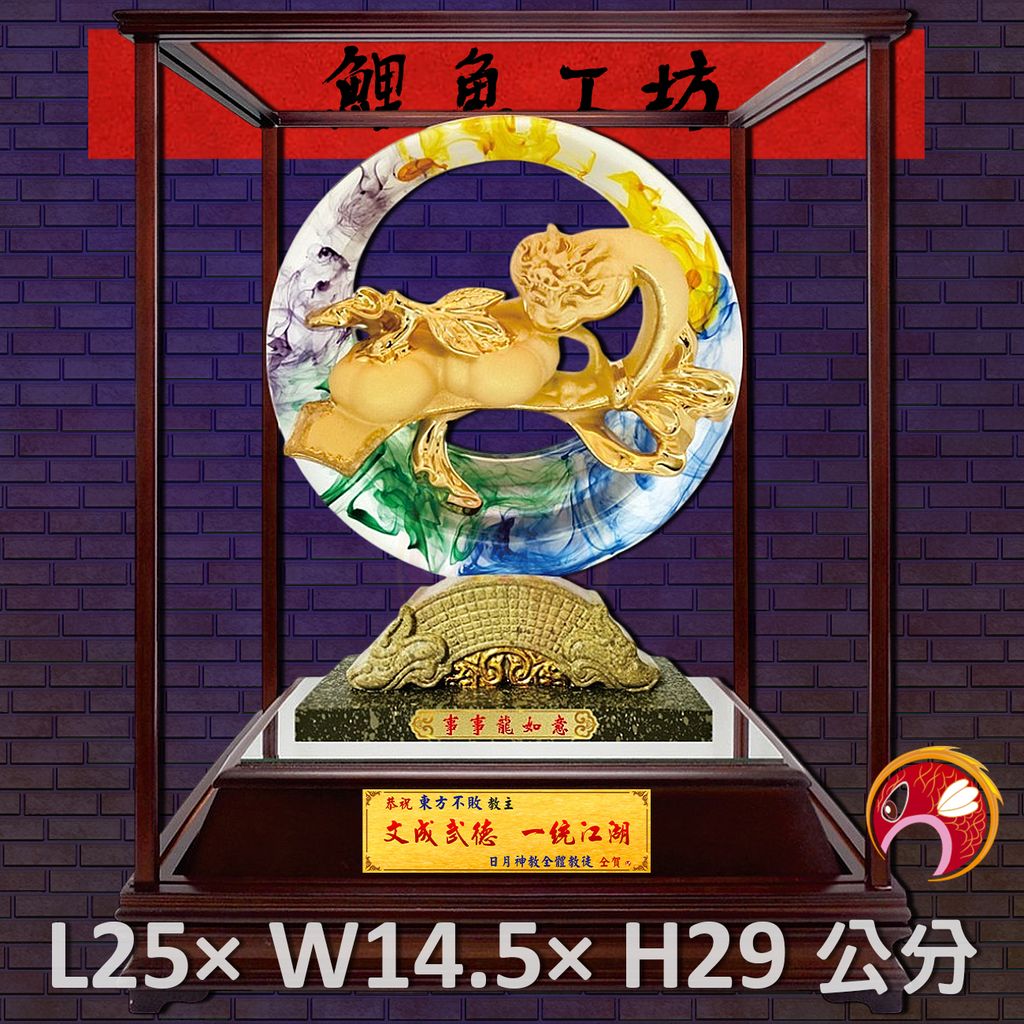 GH-BH105-鯉魚