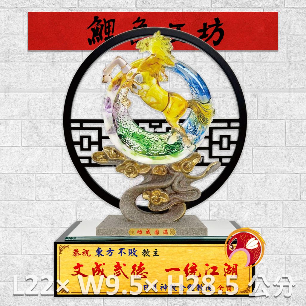 GH-2AH010S-鯉魚