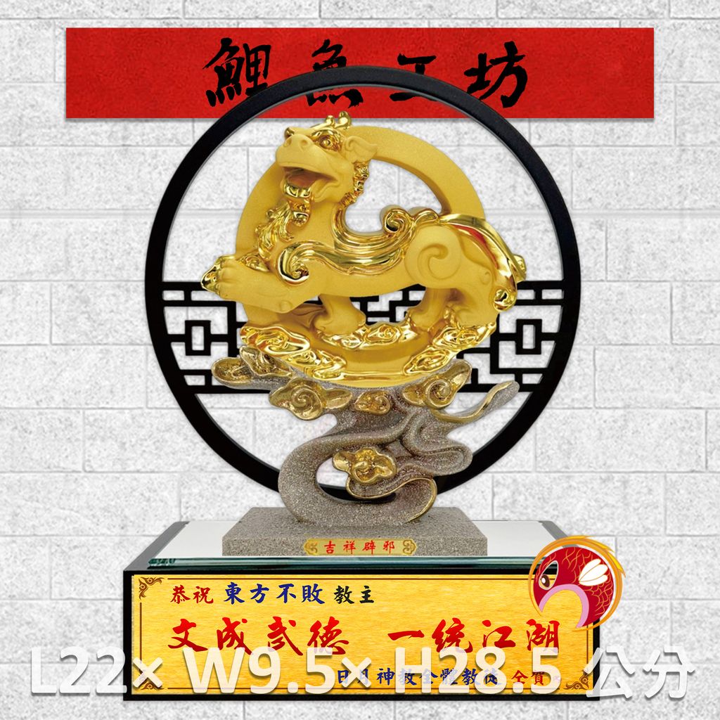 GH-2AG009S-鯉魚