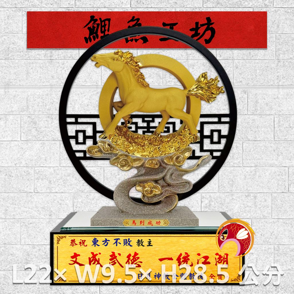 GH-2AG006S-鯉魚
