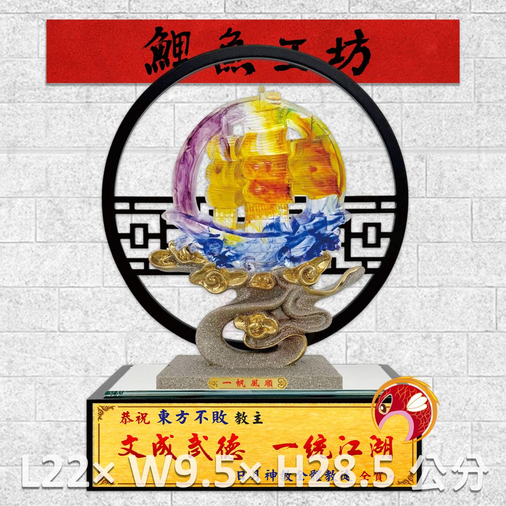 GH-2AH004S-鯉魚