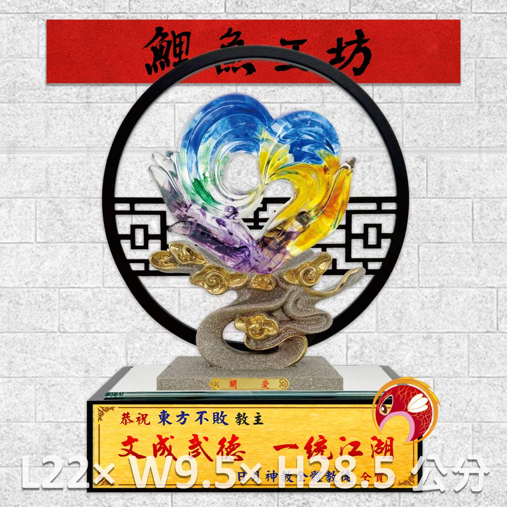 GH-2AH002S-鯉魚