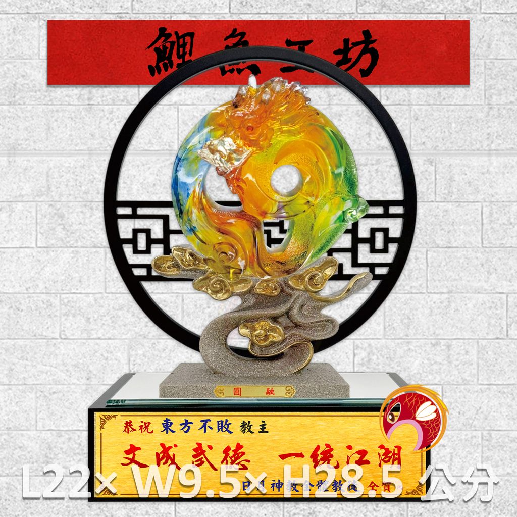 GH-2AH008S-鯉魚