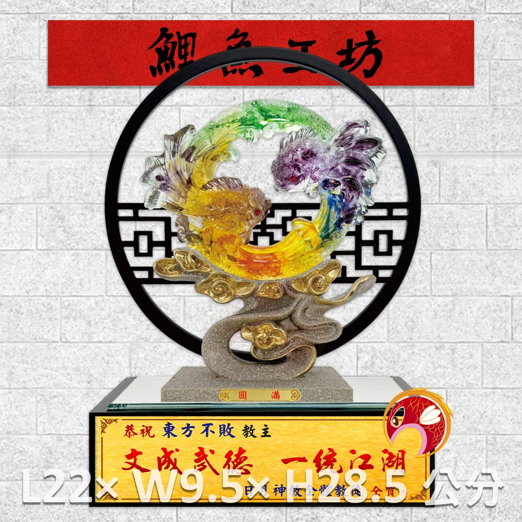 GH-2AH007S-鯉魚