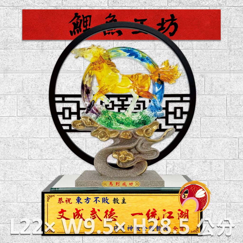 GH-2AH006S-鯉魚